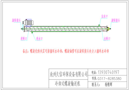 郑州冷却螺旋输送机图纸设计